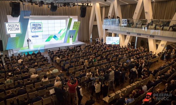 «Лидеры России»: все, что нужно знать о финале конкурса управленцев – 2019