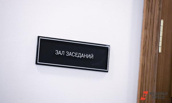Зал заседаний