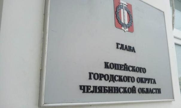 Копейчане проголосовали за прямые выборы главы города