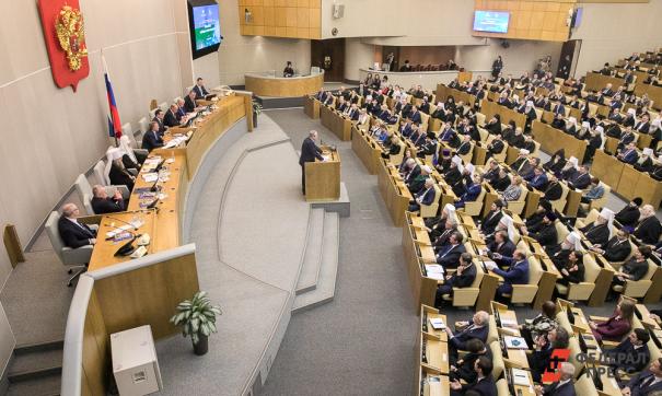 Государственная Дума РФ