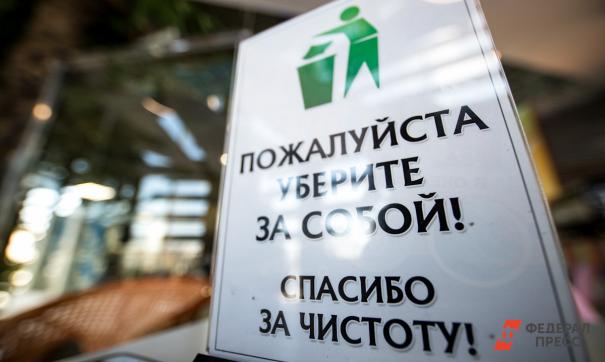 Мусор