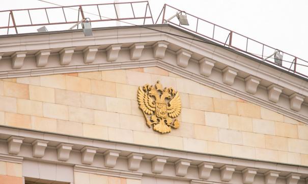 Прокуратура