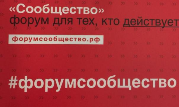 Сообщество