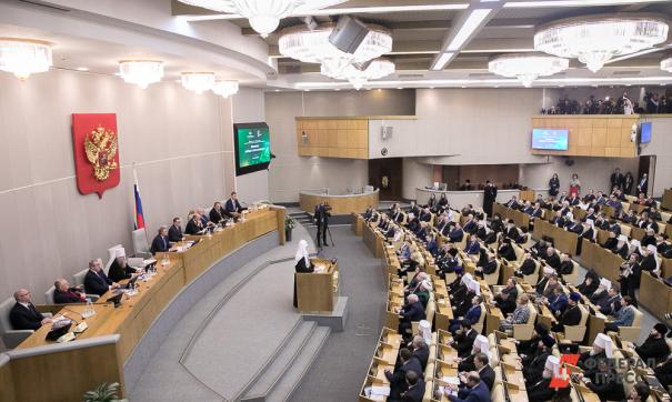 Госдума