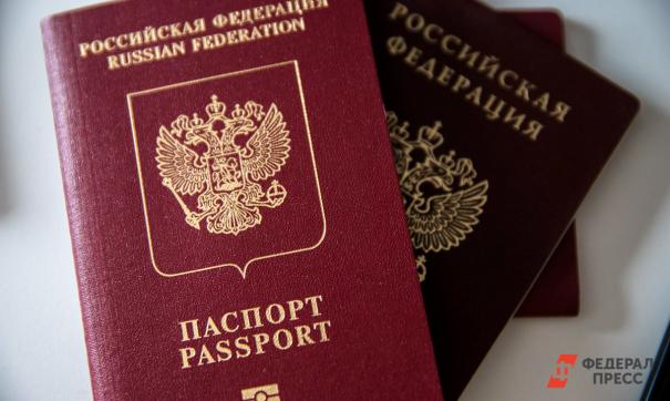 Паспорт