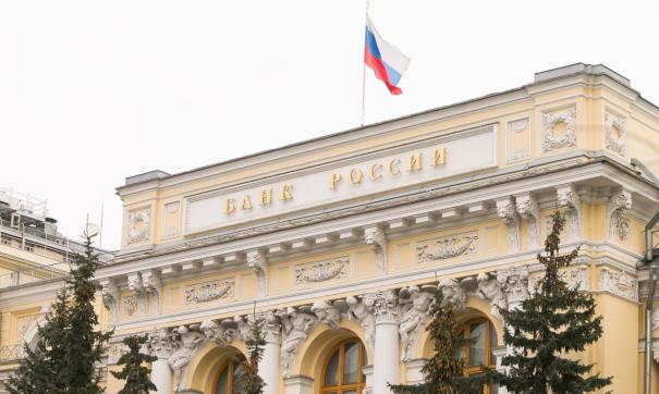 Центробанк