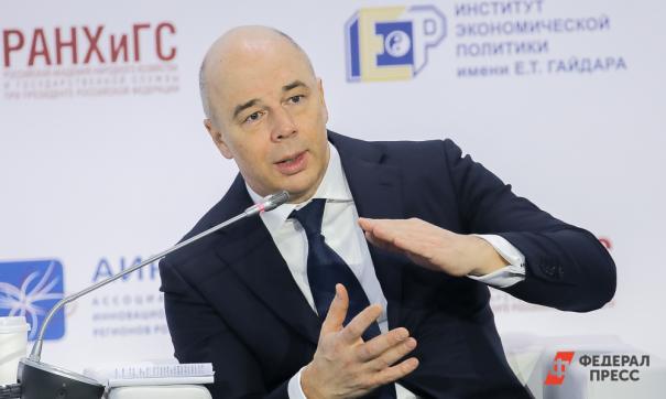 Антон Силуанов