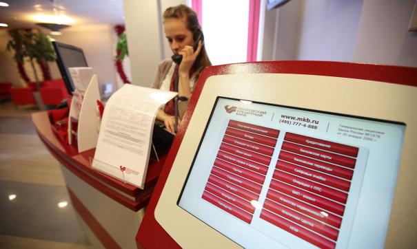 Малый и средний бизнес сможет получить «нулевые» тарифы от МКБ