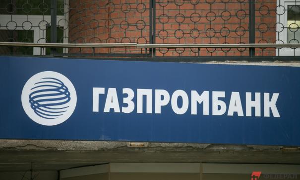 «Газпромбанк» забирает у питерской пенсионерки Экспофорум