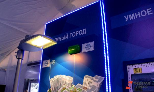 «Умные города» ускорят темпы цифровизации Среднего Урала