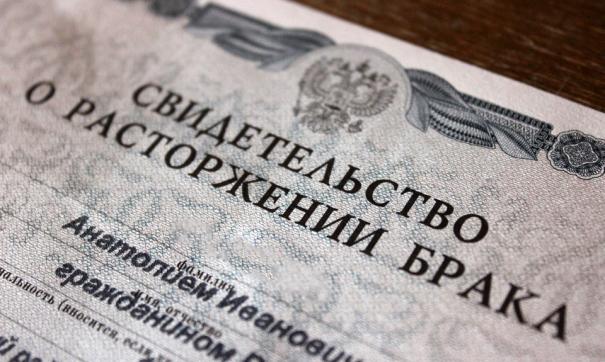 Свидетельство о расторжении брака