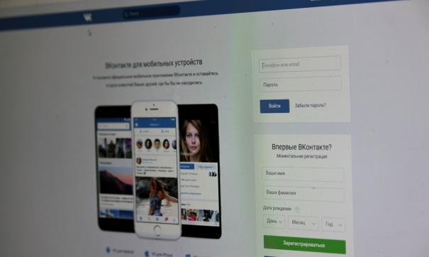 ВКонтакте