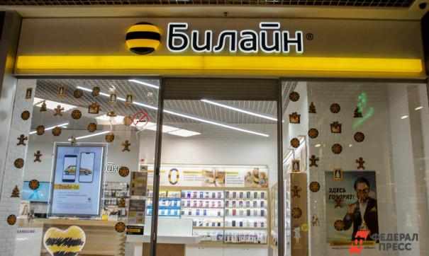 Мобильный оператор
