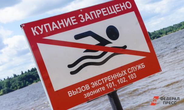 Купание запрещено