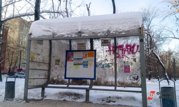 Остановка