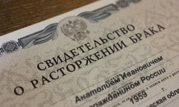 развод