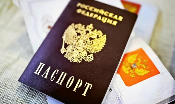 паспорт