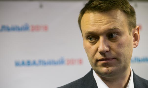 Навальный