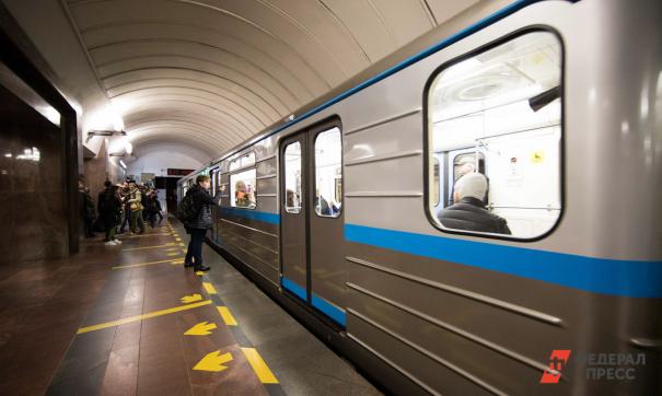 Метро