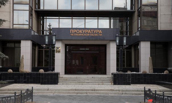 Прокуроры отчитались о доходах