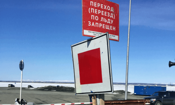 Выход и выезд на непрочный лед является нарушением административного законодательства.