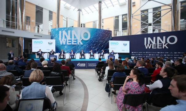 В эти дни в Тюменском технопарке работает III инновационного форума InnoWeek-2019