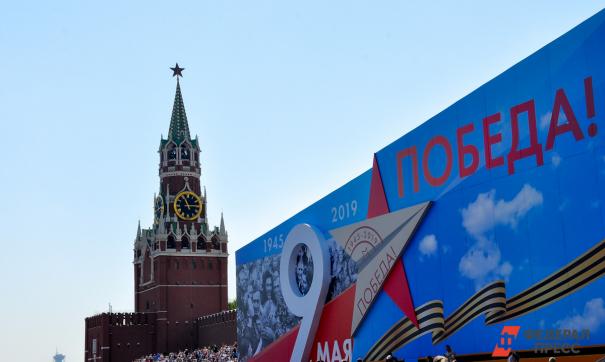 Парад Победы