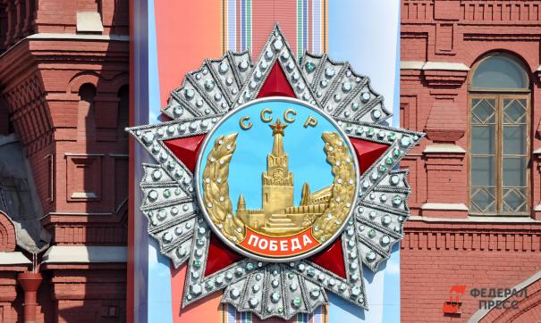 День Победы