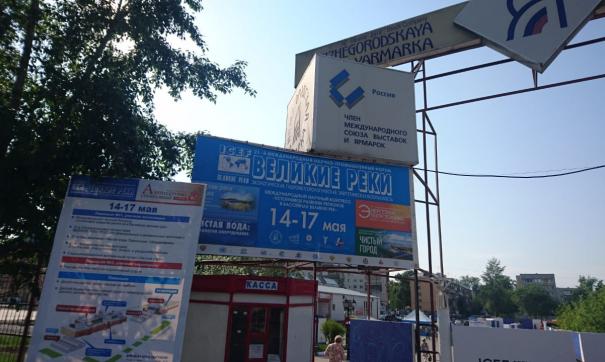 В программе форума – международный научный конгресс, круглые столы, выставки и научно-образовательные проекты