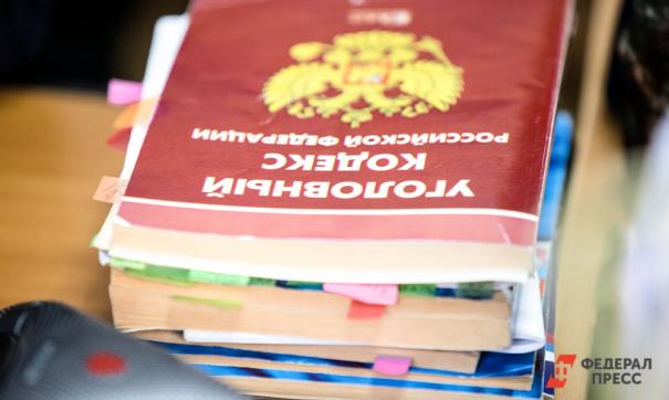 Ранее организация уже попала в поле зрения следователей
