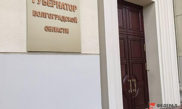 Волгоградская область
