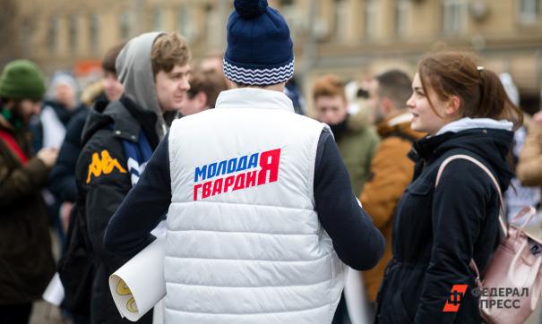 Молодая Гвардия