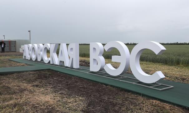 Ростовская область