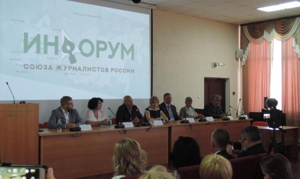 «Инфорум» в Кургане стал важным этапом для каждого журналиста в изучении возможностей современных СМИ