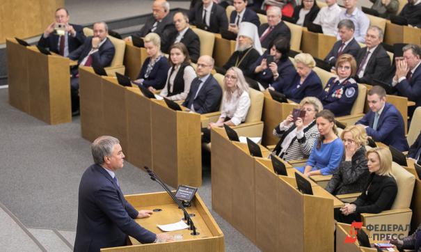 Госдума рассмотрит новый законопроект