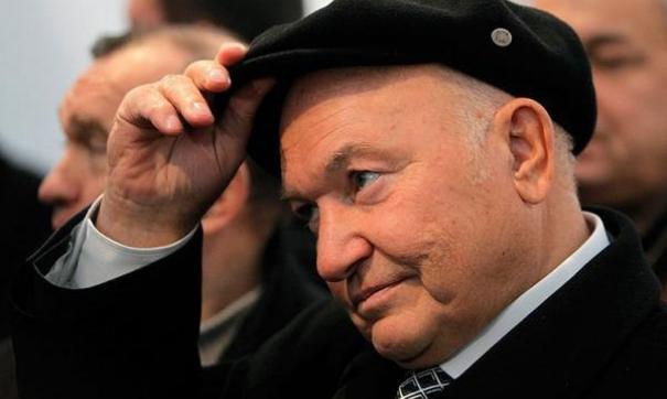 Юрий Лужков