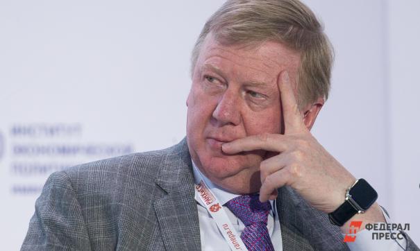 Анатолий Чубайс