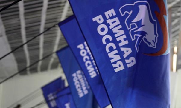 Единая Россия