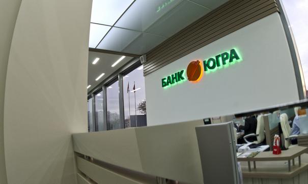 Есть предпосылки, что в ходе банкротства «Югры» были допущены злоупотребления