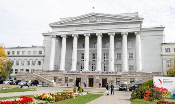 Сотрудников УрФУ оставили без денег?