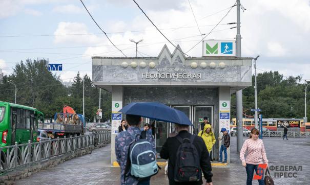 Метро