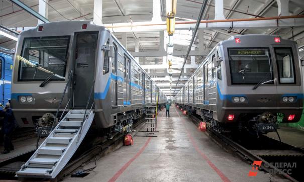 Метро
