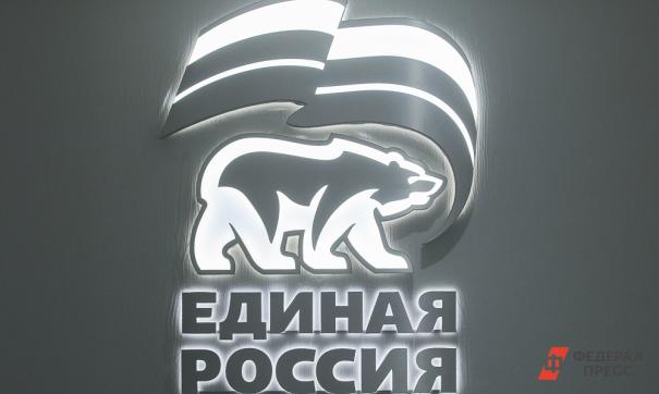 Единая Россия
