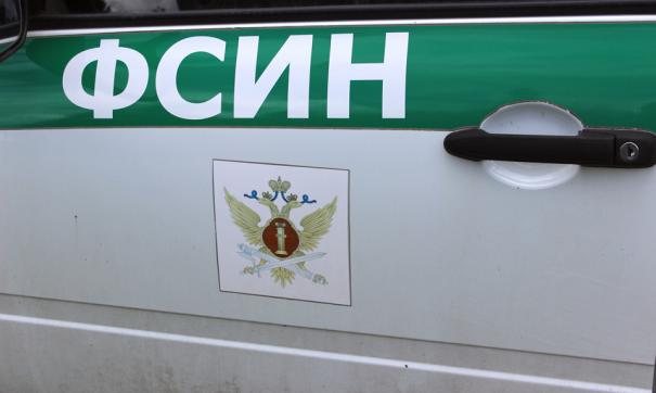 ФСИН