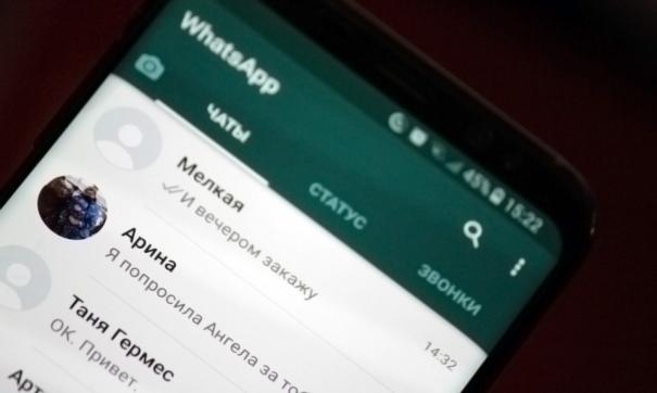 WhatsApp