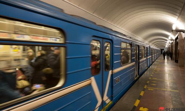 метро