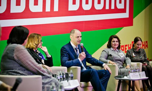 Форум в регионе проходит впервые
