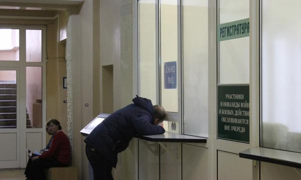 поликлиника