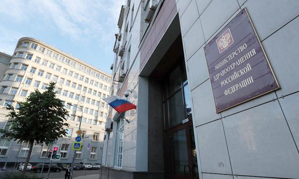 Минздрав