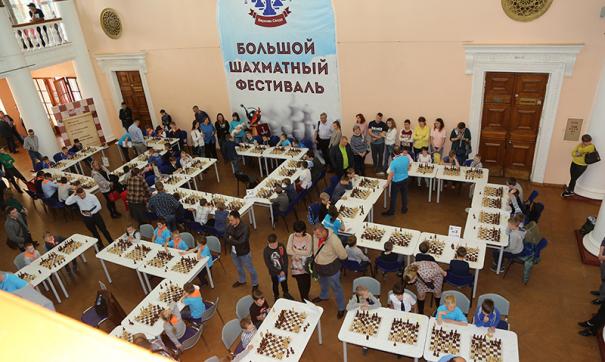 Большой шахматный фестиваль